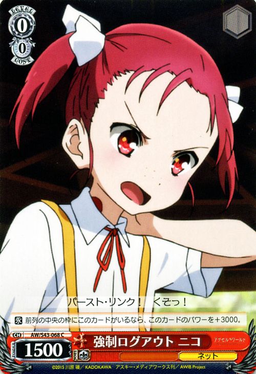 楽天市場】ヴァイスシュヴァルツ アクセル・ワールド - インフィニット