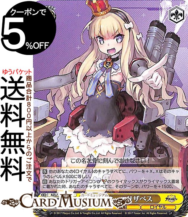 ヴァイス/アズールレーン Vol.2/SP/軽巡洋艦 パーミャチ・メルクーリヤ 軽巡洋艦 パーミャチ・メルクーリヤ SP ヴァイス アズールレーン