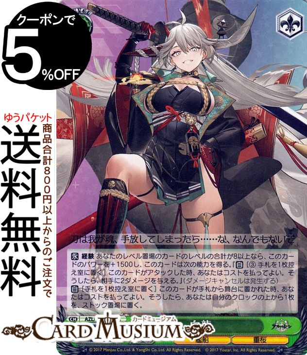 楽天市場】ヴァイスシュヴァルツ アズールレーン アクィラ(U