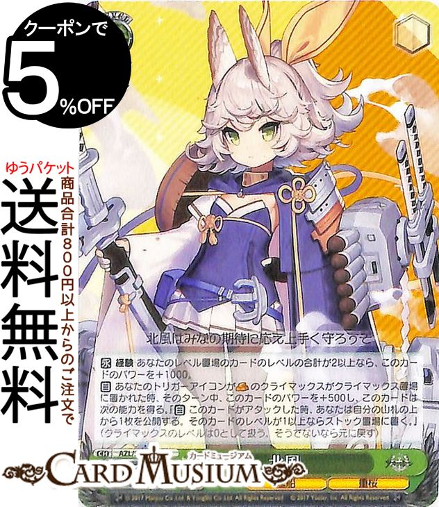 【PSA10】ヴァイス　ソビエツカヤ・ロシア　アズールレーン SP ヴァイスシュヴァルツ アズールレーン ソビエツカヤ・ロシア sp