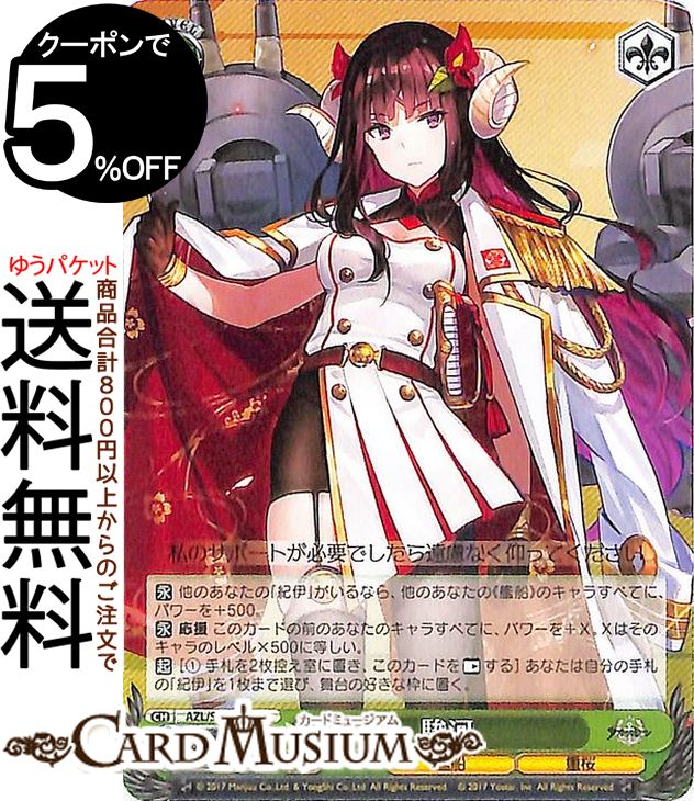 PSA10 マサチューセッツ　SR アズールレーン 楽天市場】ヴァイスシュヴァルツ アズールレーン