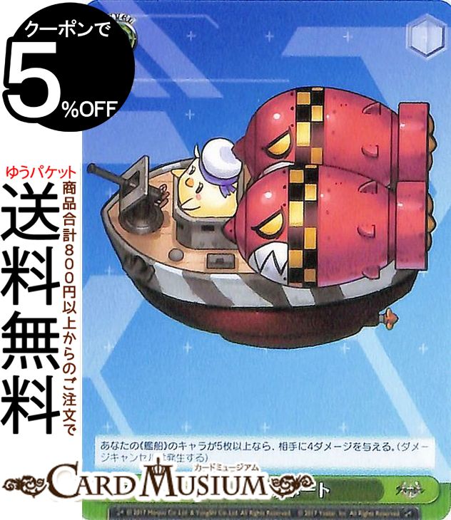 楽天市場】ヴァイスシュヴァルツ アズールレーン シェフィールド(R