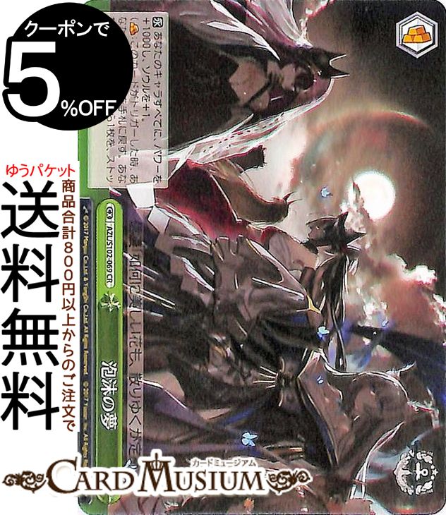 ヴァイス　アズールレーン　SR　ネプチューン　
未使用品　4枚セット 楽天市場】ヴァイスシュヴァルツ アズールレーン ネプチューン(U