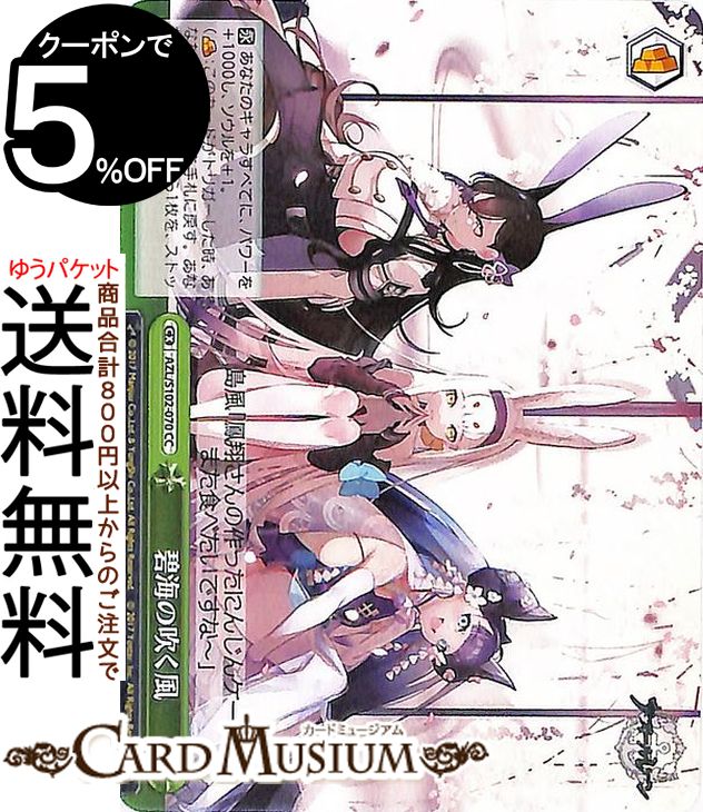 ヴァイス　アズールレーン　SR　ネプチューン　
未使用品　4枚セット 楽天市場】ヴァイスシュヴァルツ アズールレーン ネプチューン(U