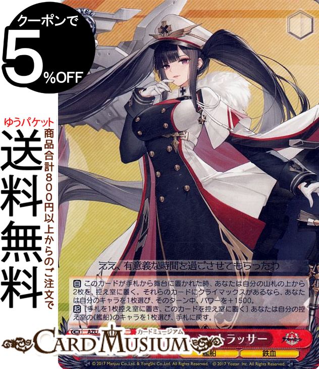 PSA10 マーブルヘッド　SR アズールレーン アズールレーン ラバーマット(ビスマルクZwei＆レーゲンスブルク