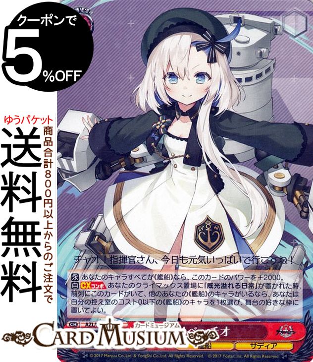 ヴァイスシュバルツ アクィラ SP アズールレン ヴァイスシュヴァルツ シラ SP WS シラ SP サイン