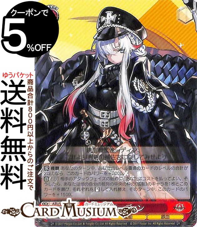 PSA10 マサチューセッツ　SR アズールレーン 楽天市場】ヴァイスシュヴァルツ アズールレーン