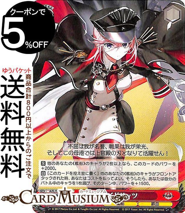 PSA10 マサチューセッツ　SR アズールレーン PSA10 マサチューセッツ SR アズールレーンの通販 by 海木さん