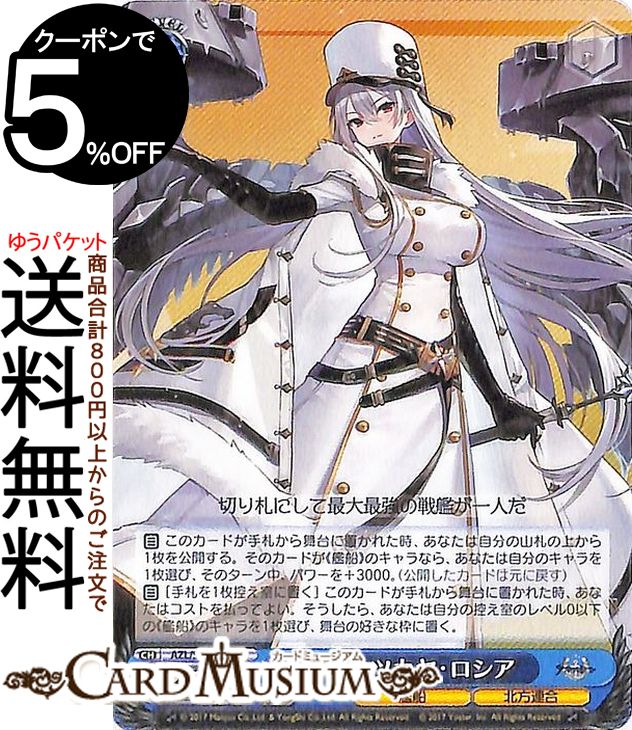 PSA10 ヴァイスシュバルツ アズールレーンvol.2 ヒンデンブルク SP 楽天市場】ヴァイスシュヴァルツ アズールレーン Vol.2
