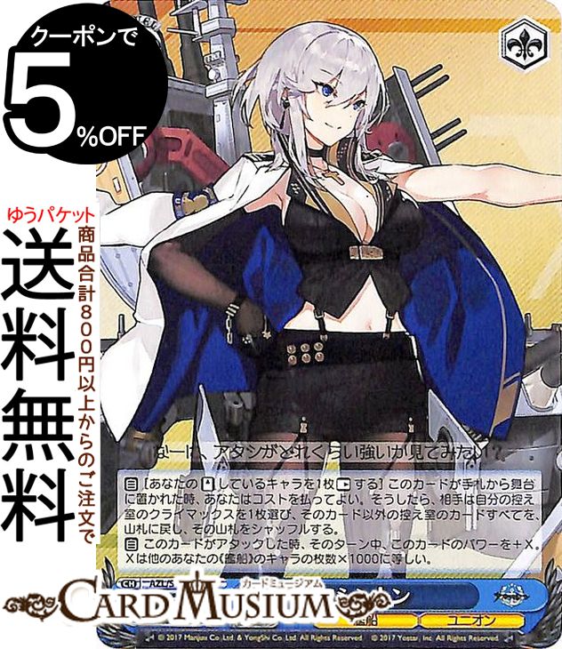 楽天市場】ヴァイスシュヴァルツ アズールレーン ポートランド(C) AZL