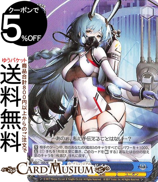 楽天市場】ヴァイスシュヴァルツ アズールレーン ポートランド(C) AZL