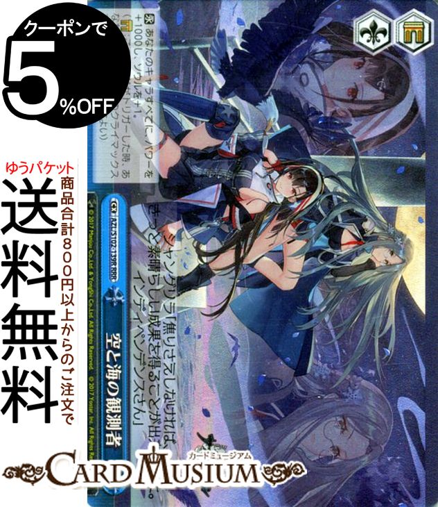 アウグスト・フォン・パーセヴァル SP ヴァイスシュヴァルツ アズールレーン PSA10 アウグスト・フォン・パーセヴァル SP アズールレーン PSA10