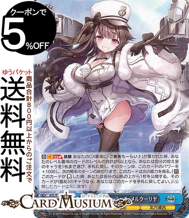 アンカレッジ 3枚 SR アズールレーン vol.2 ヴァイス WS！！ アズールレーン vol.2 ｜ ヴァイスシュヴァルツ｜Weiβ Schwarz