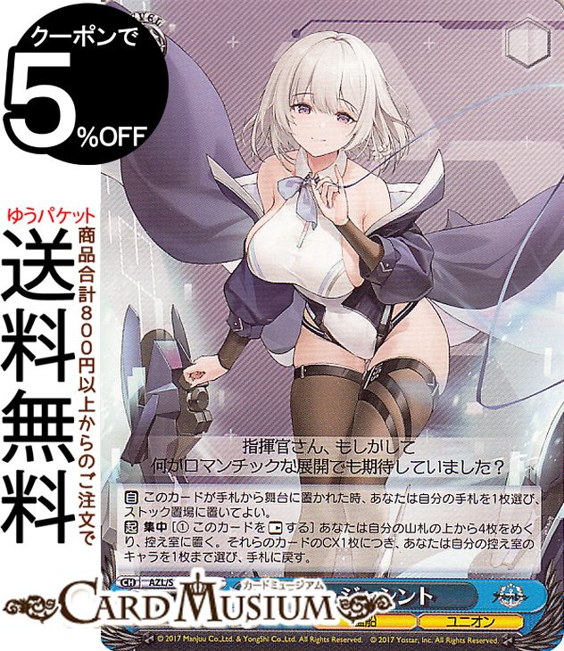 楽天市場】ヴァイスシュヴァルツ アズールレーン Vol.2 プリマス(R