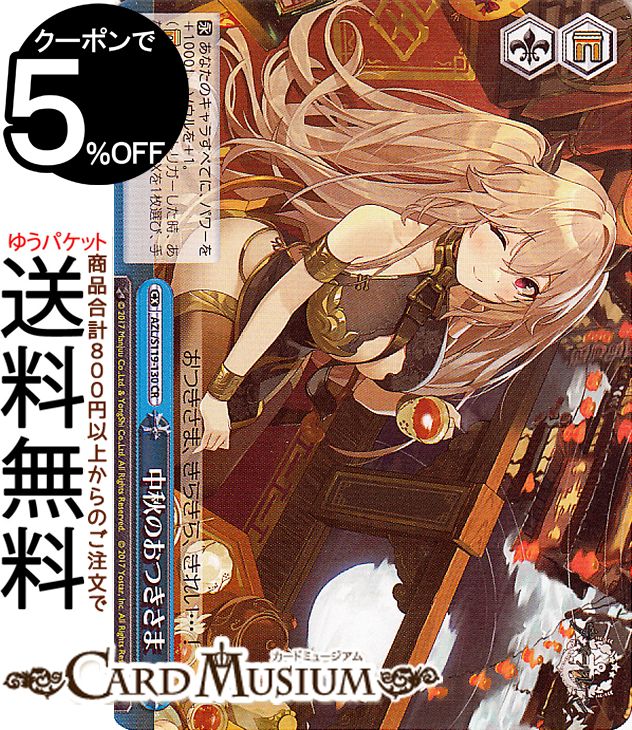 「アズールレーン Vol.2」SPカード「プリマス」 楽天市場】ヴァイスシュヴァルツ アズールレーン Vol.2 プリマス(R