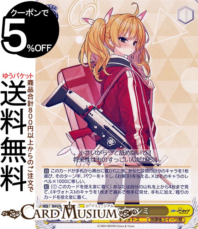伊落マリー (体操服) SP サインヴァイスシュヴァルツ　ブルーアーカイブ Amazon.co.jp: ヴァイスシュヴァルツ ブルーアーカイブ 伊落