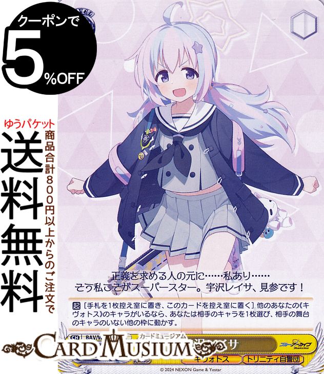 【美品】ヴァイスシュヴァルツ　ブルーアーカイブ　早瀬ユウカ(体操服)　SP 美品】ヴァイスシュヴァルツ ブルーアーカイブ 早瀬ユウカ(体操服) SP