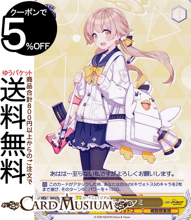 楽天市場】ヴァイスシュヴァルツ ブルーアーカイブ 早瀬ユウカ（体操服