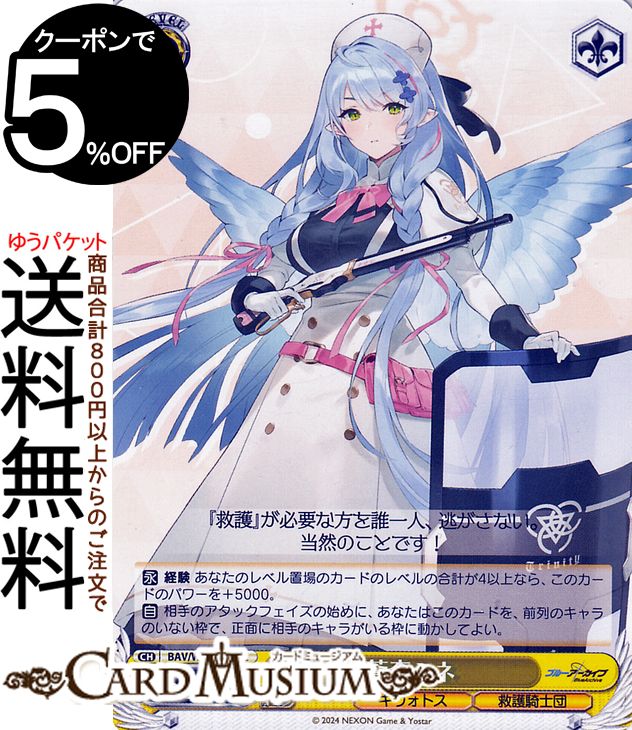 楽天市場】ヴァイスシュヴァルツ ブルーアーカイブ 狐坂ワカモ（水着