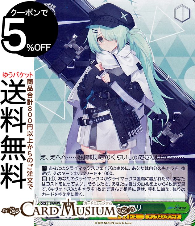 【最安値】ヴァイス　ブルアカ　棗イロハ　SP ヴァイス 棗イロハ SP サイン ブルアカ - メルカリ