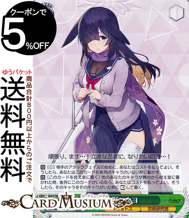 ヴァイスシュヴァルツ　ブルーアーカイブ　天雨アコ　SP 2025年最新】天雨アコ ヴァイスの人気アイテム - メルカリ