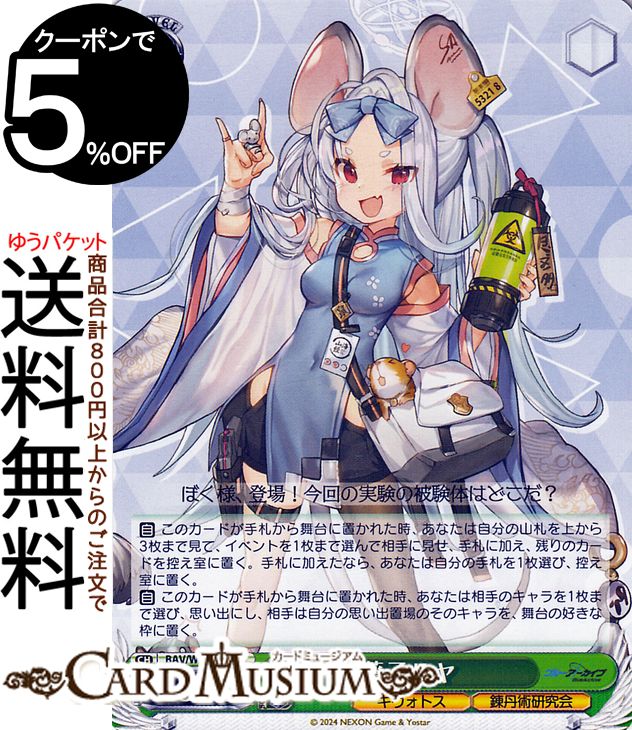 楽天市場】ヴァイスシュヴァルツ ブルーアーカイブ 月雪ミヤコ(C