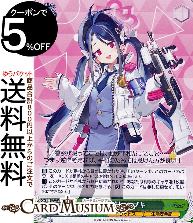 楽天市場】ヴァイスシュヴァルツ ブルーアーカイブ 棗イロハ(R