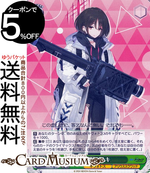 ヴァイスシュヴァルツ　銀鏡イオリ（水着）　SP サイン 2025年最新】銀鏡イオリ spの人気アイテム - メルカリ