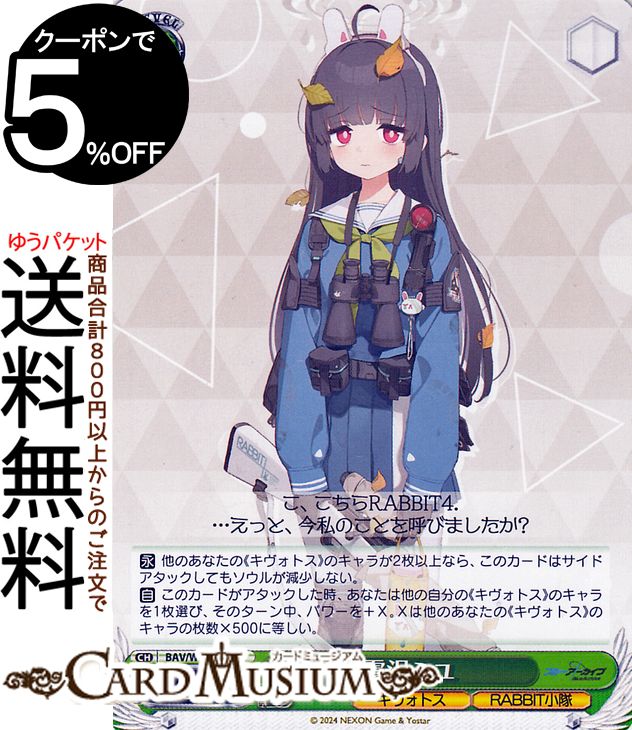 楽天市場】ヴァイスシュヴァルツ ブルーアーカイブ 棗イロハ(R