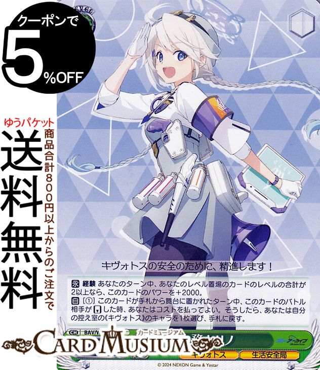 楽天市場】ヴァイスシュヴァルツ ブルーアーカイブ 尾刃カンナ(R