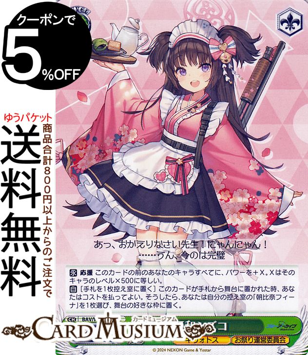 空崎ヒナ（水着）　ブルーアーカイブ　ヴァイスシュヴァルツ 楽天市場】ヴァイスシュヴァルツ ブルーアーカイブ 空崎ヒナ（水着