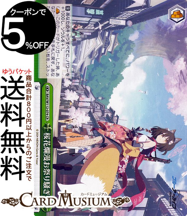 楽天市場】ヴァイスシュヴァルツ ブルーアーカイブ 空崎ヒナ（水着