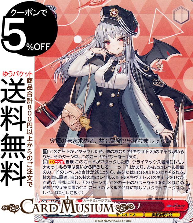 楽天市場】ヴァイスシュヴァルツ ブルーアーカイブ 久田イズナ