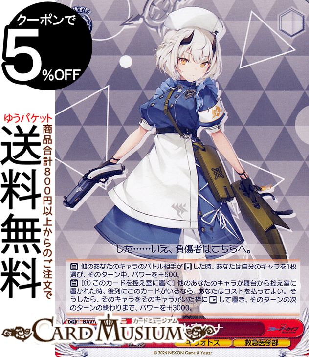 楽天市場】ヴァイスシュヴァルツ ブルーアーカイブ 空崎ヒナ（水着