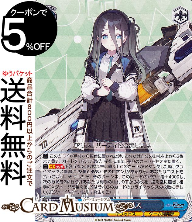 楽天市場】ヴァイスシュヴァルツ ブルーアーカイブ 月雪ミヤコ(C