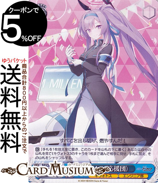 楽天市場】ヴァイスシュヴァルツ ブルーアーカイブ 若葉ヒナタ(R) BAV