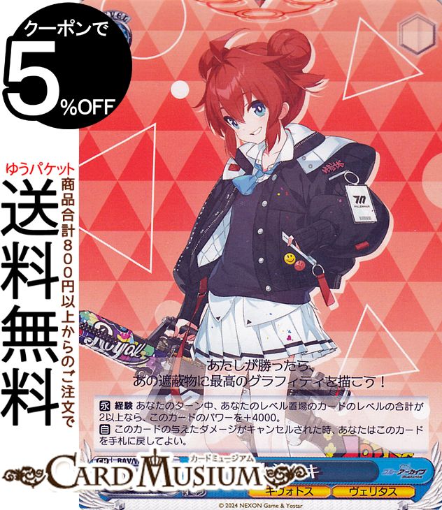 楽天市場】ヴァイスシュヴァルツ ブルーアーカイブ 月雪ミヤコ(C) BAV