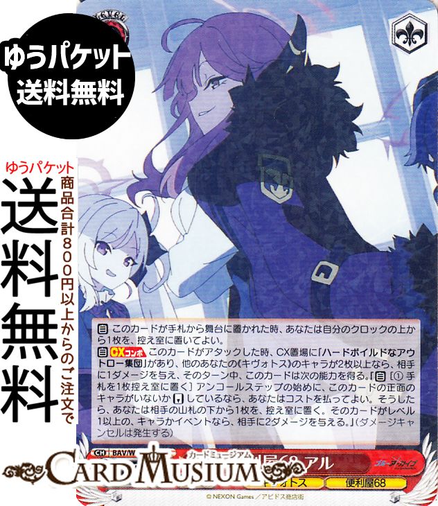 楽天市場】ヴァイスシュヴァルツ ブルーアーカイブ 尾刃カンナ(R