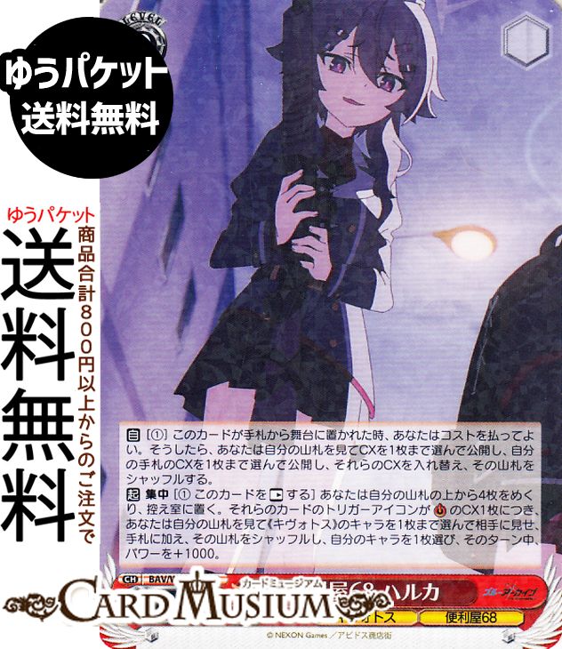 楽天市場】ヴァイスシュヴァルツ ブルーアーカイブ 尾刃カンナ(R) BAV