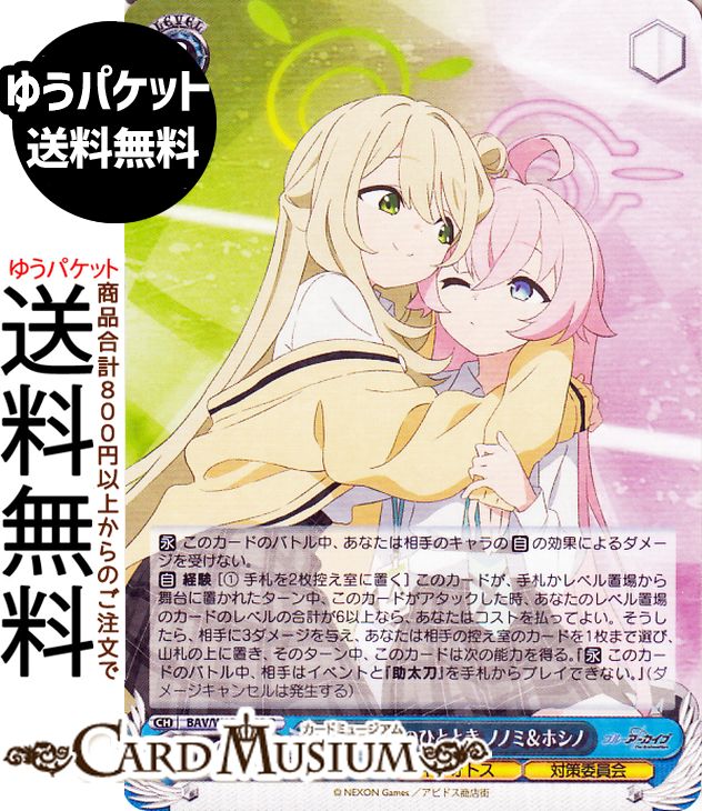 楽天市場】ヴァイスシュヴァルツ ブルーアーカイブ 空崎ヒナ（水着