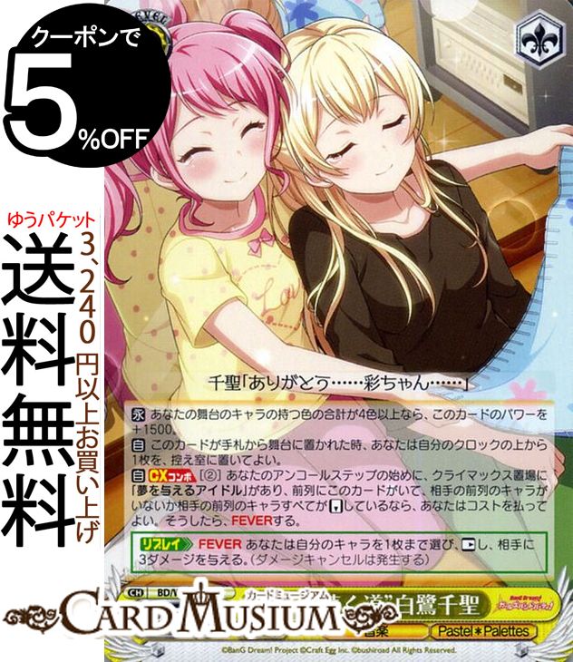 Card Museum Vice Schwarz Band Re Girls Band Party Vol 2 Way