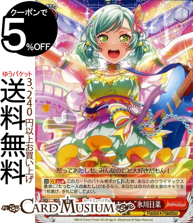 ヴァイスシュヴァルツ 初音ミク　もっと見つけて　SSPカード 70726f647563742f7773706a737339