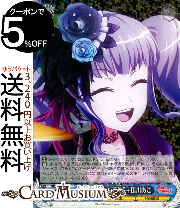 楽天市場】ヴァイスシュヴァルツ BD/W73-071 “揺るぎない音楽”宇田川