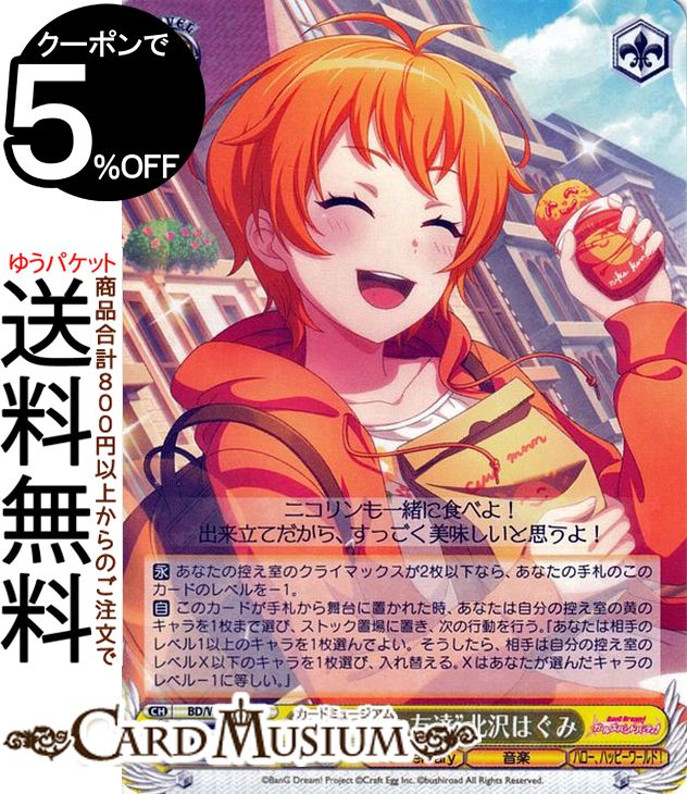 楽天市場】ヴァイスシュヴァルツ プロジェクトセカイ カラフル
