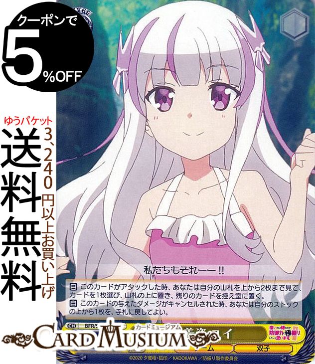 楽天市場】ヴァイスシュヴァルツ この素晴らしい世界に祝福を!2 水着