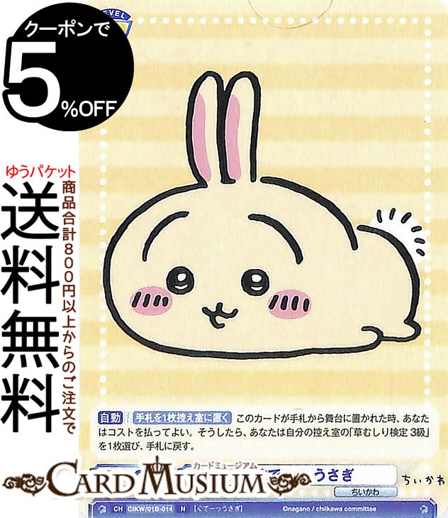 楽天市場】ヴァイスシュヴァルツブラウ ちいかわ お酒大好き くり