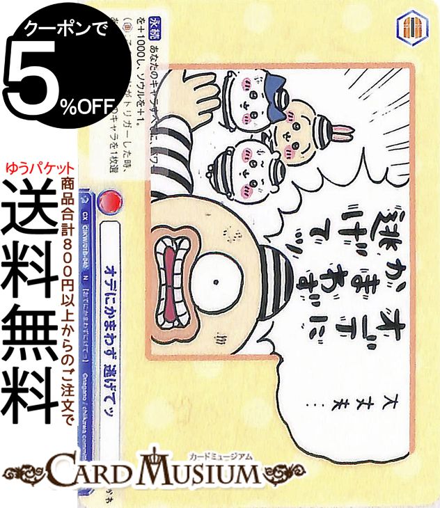 楽天市場】ヴァイスシュヴァルツブラウ ちいかわ お酒大好き くり