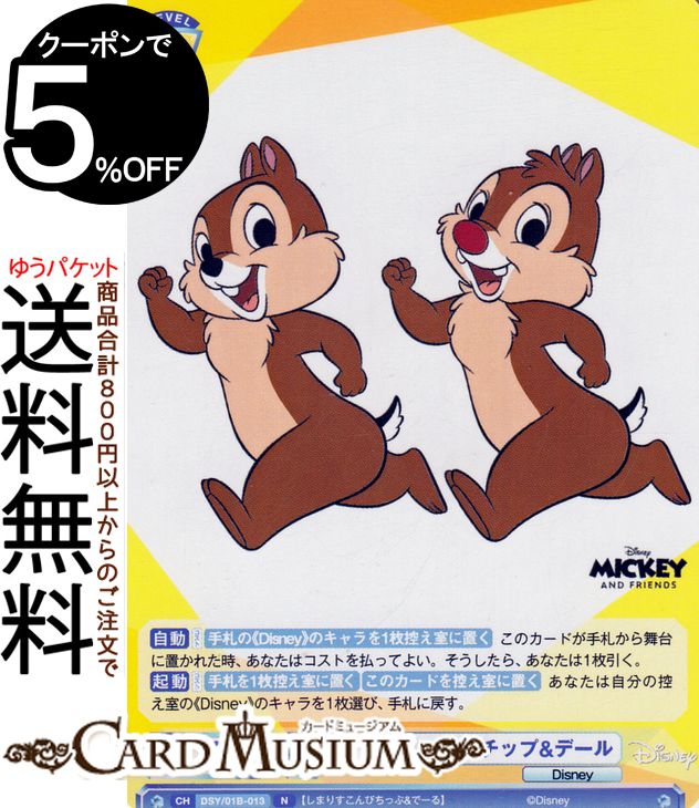 楽天市場】CWC限定ミディブライス スージーヒステリック タカラ