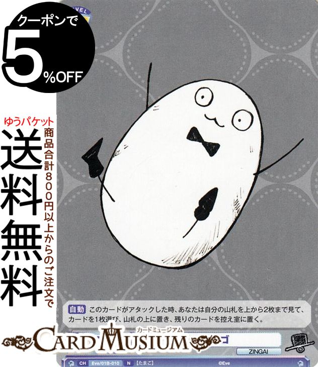 楽天市場】ヴァイスシュヴァルツブラウ Eve 〜ZINGAI/Card