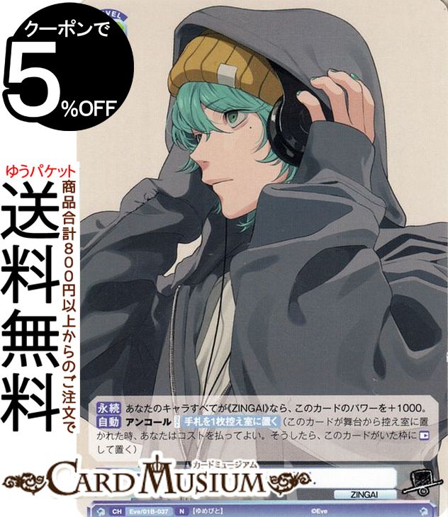 楽天市場】ヴァイスシュヴァルツブラウ Eve 〜ZINGAI/Card